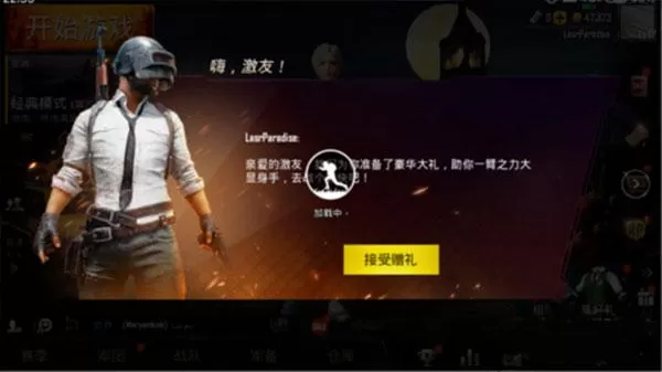 MaxFpsPUBGM下载教学,MaxFpsPUBGM下载方法攻略