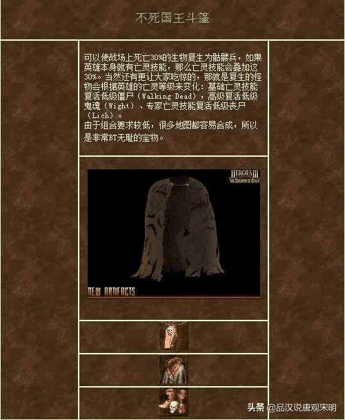 英雄无敌3城堡200%发展攻略,英雄无敌3十大秘技技巧和注意事项