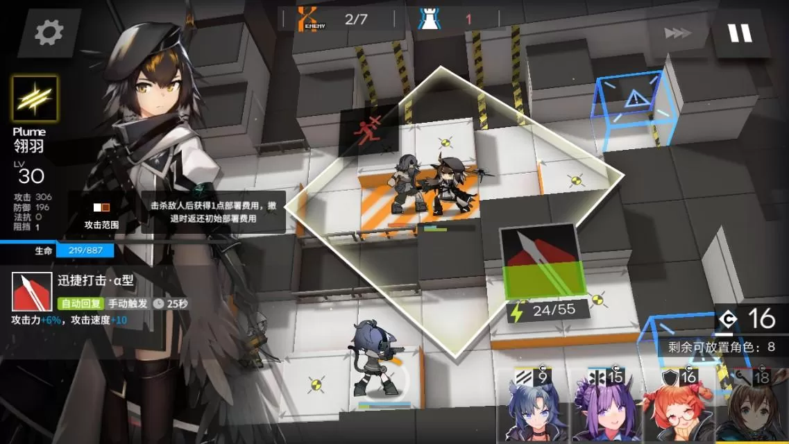 明日方舟TR-15攻略,明日方舟TR-15战略转移图文详解
