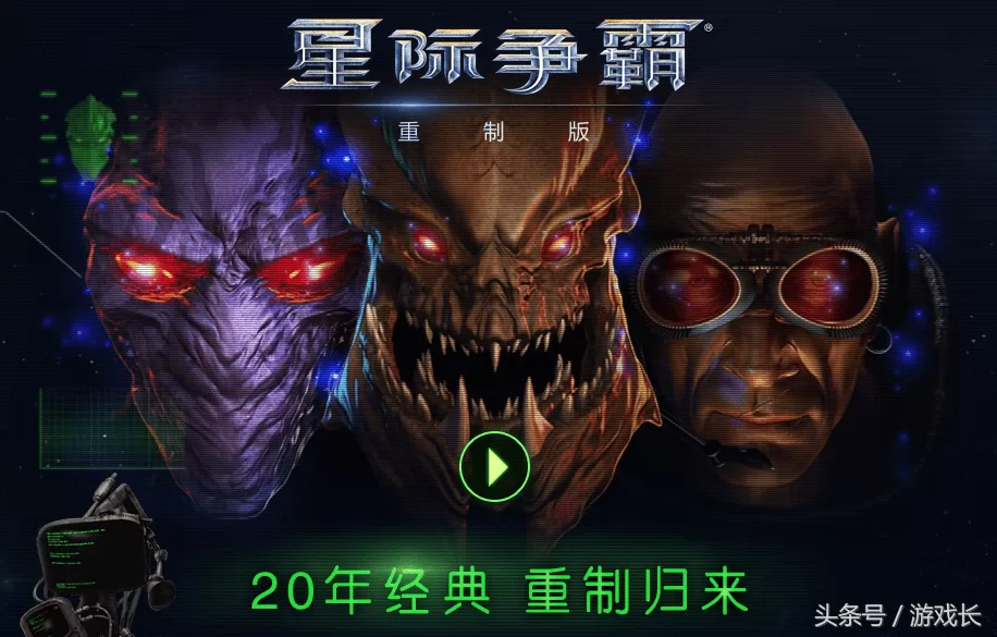 星际争霸1外传战役,星际争霸1战役剧情体验