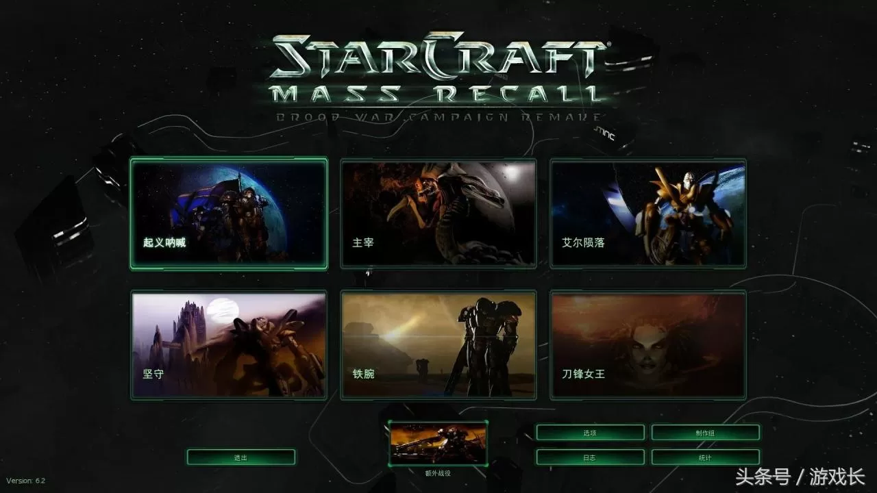 星际争霸1外传战役,星际争霸1战役剧情体验