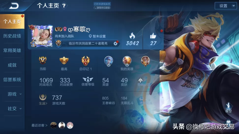 王者荣耀怎么改荣耀战区?王者荣耀战区位置修改提高排名办法介绍