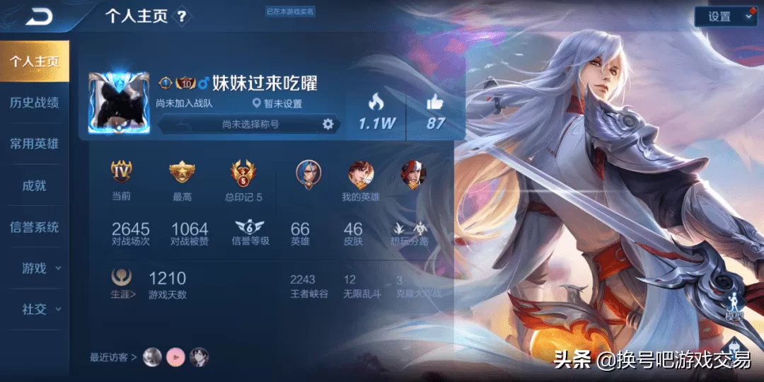 王者荣耀怎么改荣耀战区?王者荣耀战区位置修改提高排名办法介绍