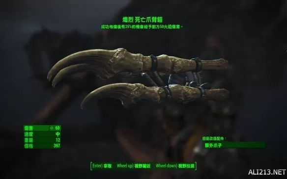 辐射4三方共存任务顺序,辐射4远港DLC三方共存结局达成图览
