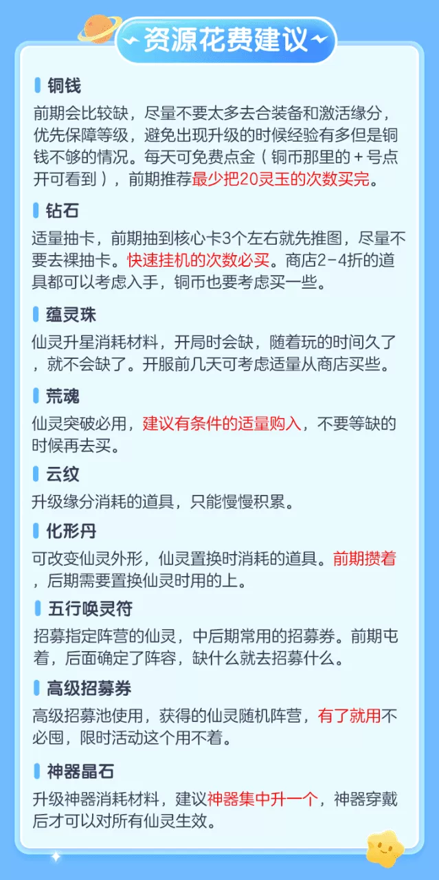 六界召唤师阵容搭配攻略,六界召唤师阵容搭配教学