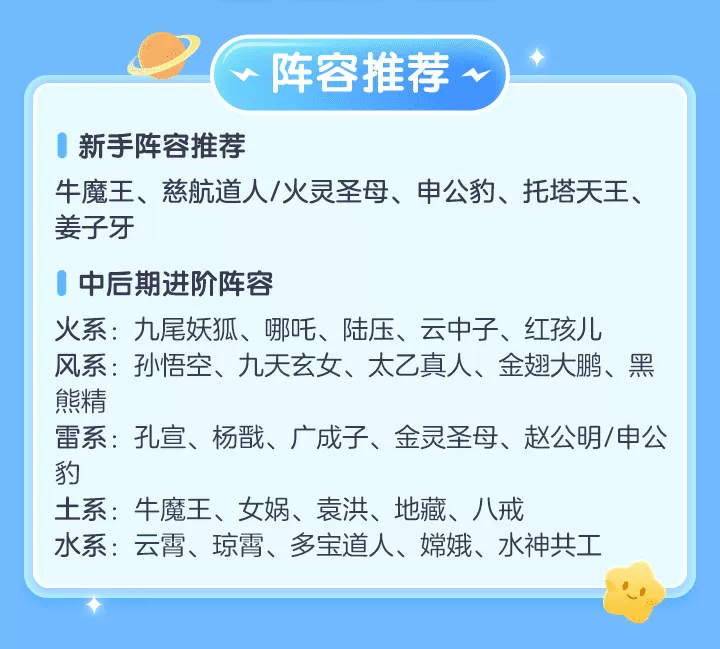 六界召唤师阵容搭配攻略,六界召唤师阵容搭配教学