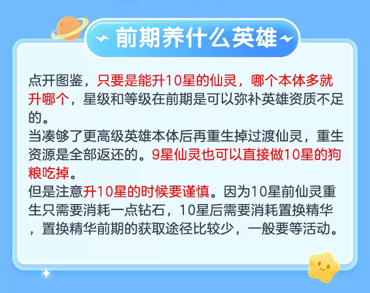 六界召唤师阵容搭配攻略,六界召唤师阵容搭配教学