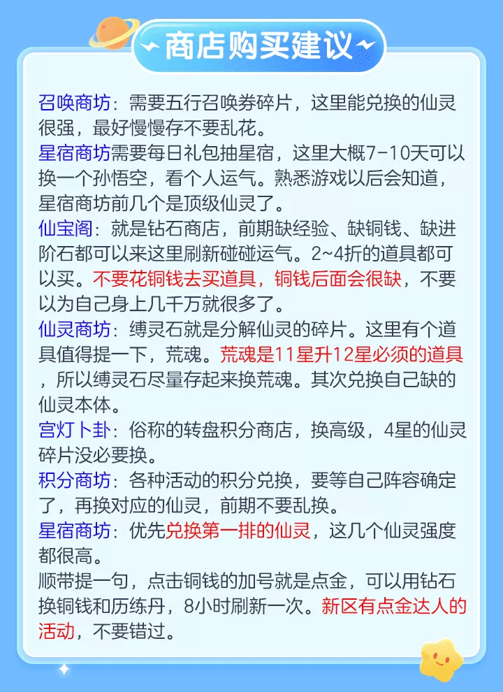 六界召唤师阵容搭配攻略,六界召唤师阵容搭配教学
