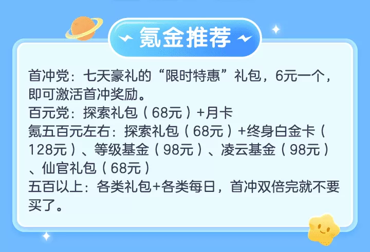 六界召唤师阵容搭配攻略,六界召唤师阵容搭配教学
