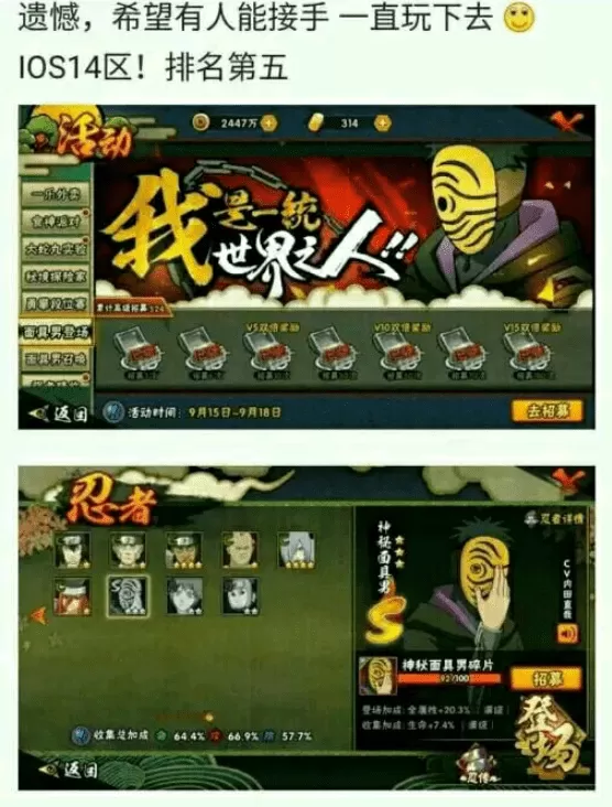 火影手游a忍排名,火影手游哪些忍者好玩?