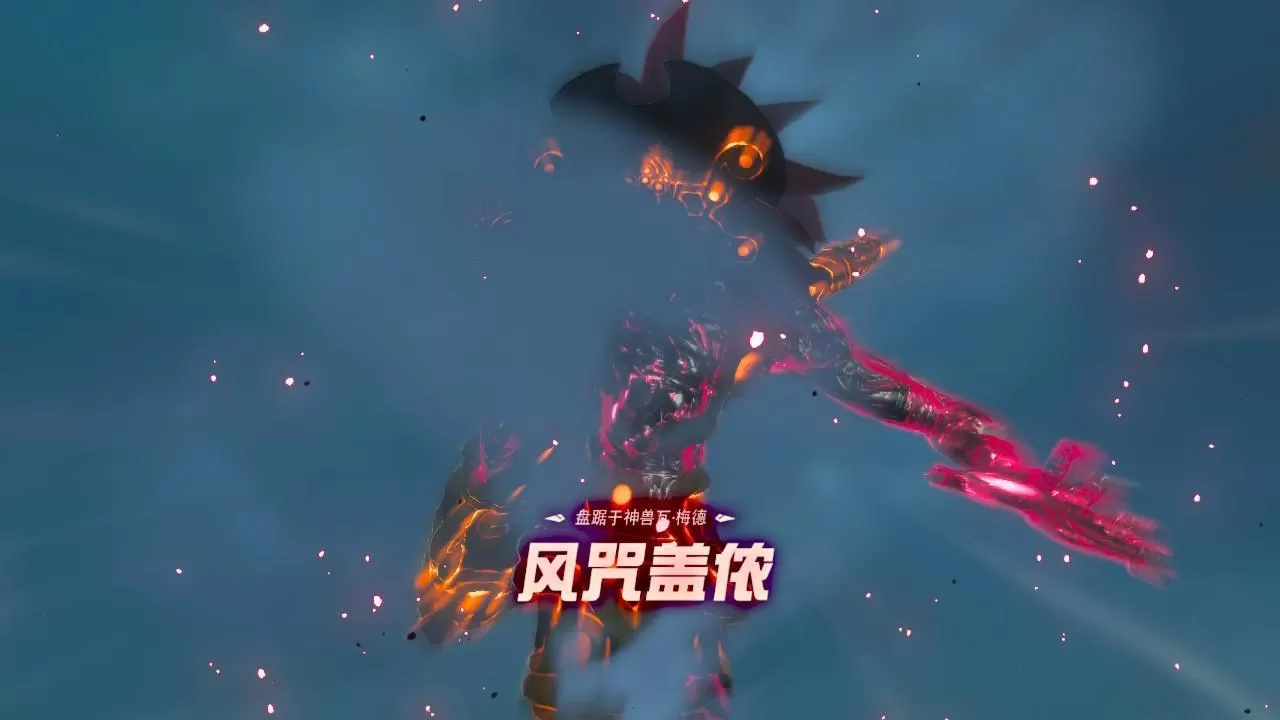 塞尔达风之神兽攻略,塞尔达旷野之息风之神兽全收集流程