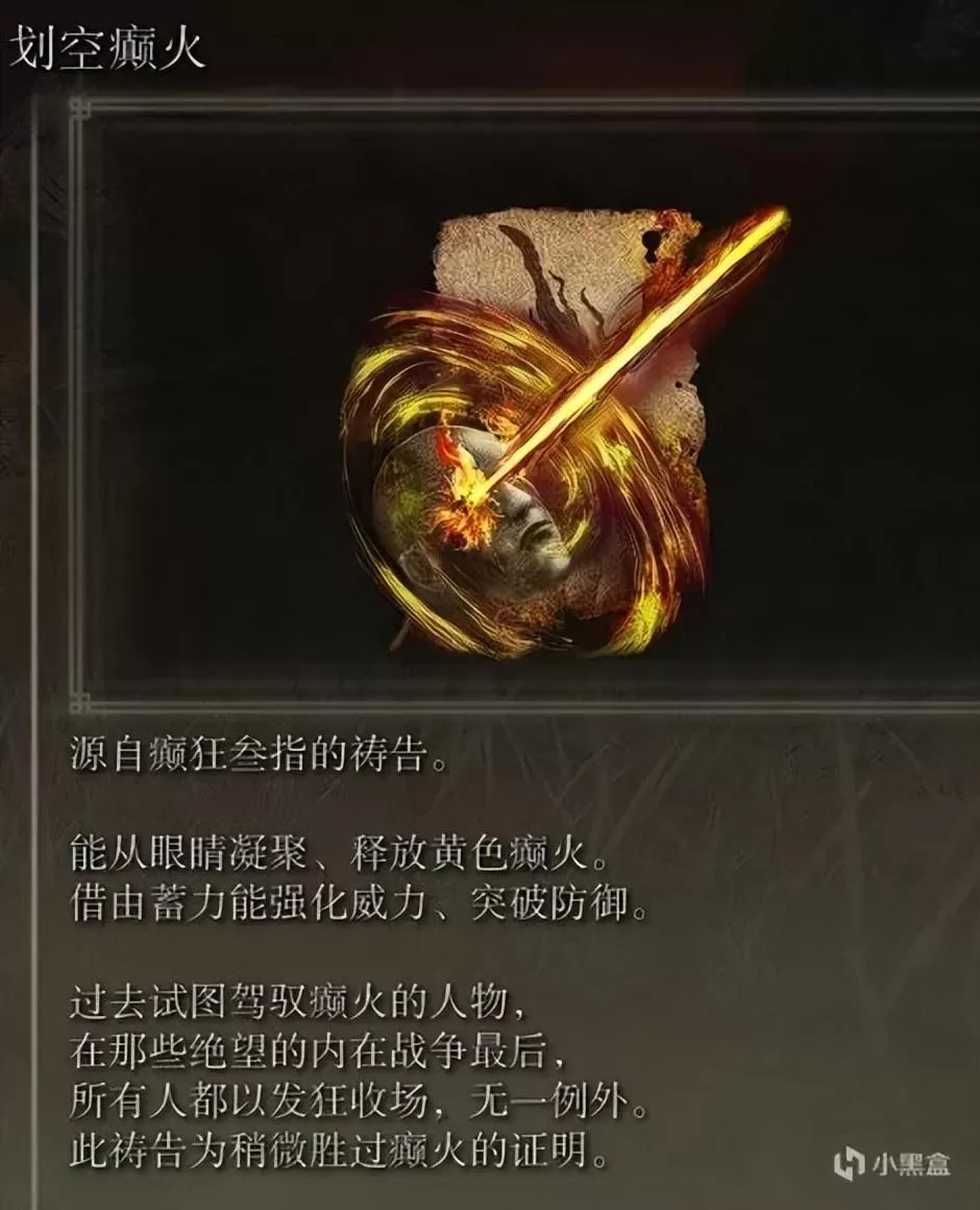艾尔登法环信仰流最强玩法,艾尔登法环信仰流怎么玩?