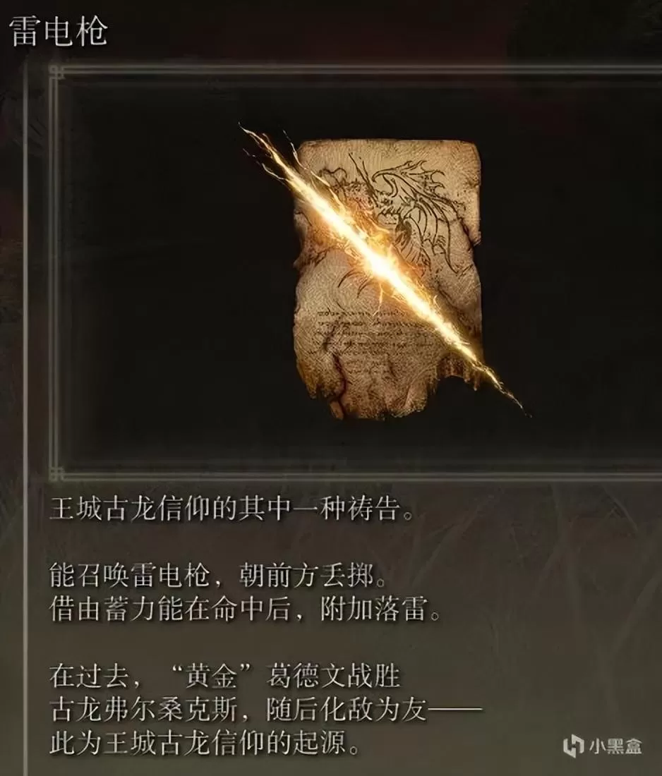 艾尔登法环信仰流最强玩法,艾尔登法环信仰流怎么玩?