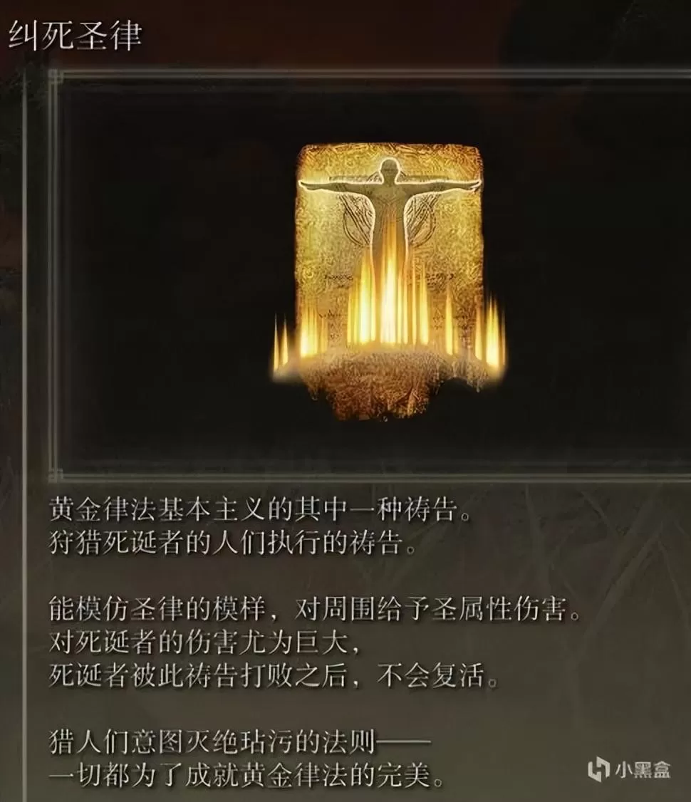 艾尔登法环信仰流最强玩法,艾尔登法环信仰流怎么玩?