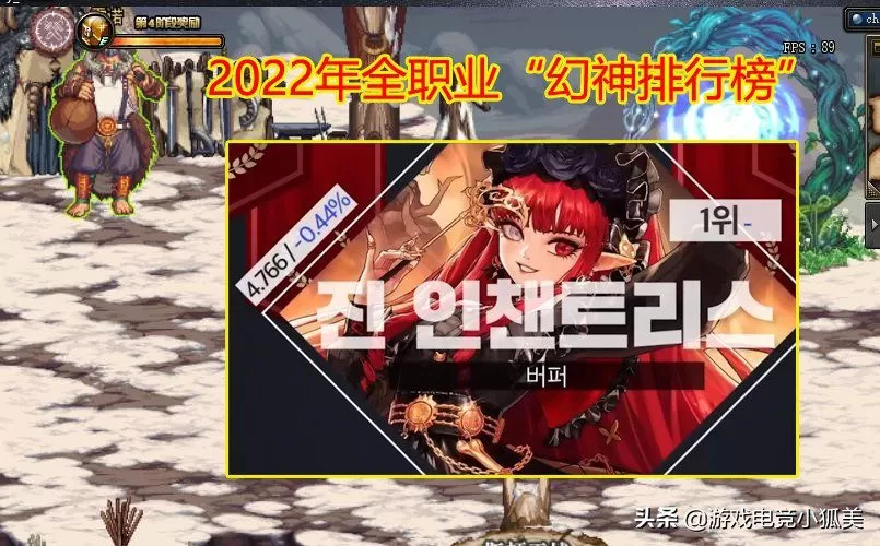 dnf2023最新幻神职业排行,dnf现在幻神职业有哪些?
