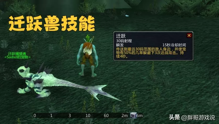 wow猎人可以抓哪些宝宝?魔兽9.0猎人必抓的宝宝介绍