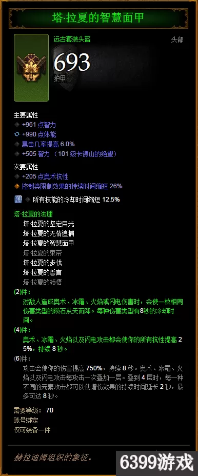 暗黑3魔法师最新流派玩法攻略,暗黑破坏神3魔法师套装选择及技能搭配推荐