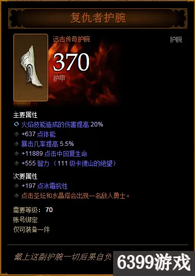 暗黑3魔法师最新流派玩法攻略，暗黑破坏神3魔法师套装选择及技能搭配推荐