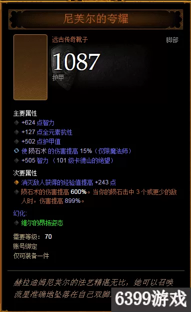 暗黑3魔法师最新流派玩法攻略，暗黑破坏神3魔法师套装选择及技能搭配推荐