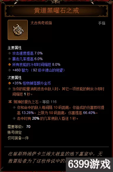 暗黑3魔法师最新流派玩法攻略，暗黑破坏神3魔法师套装选择及技能搭配推荐