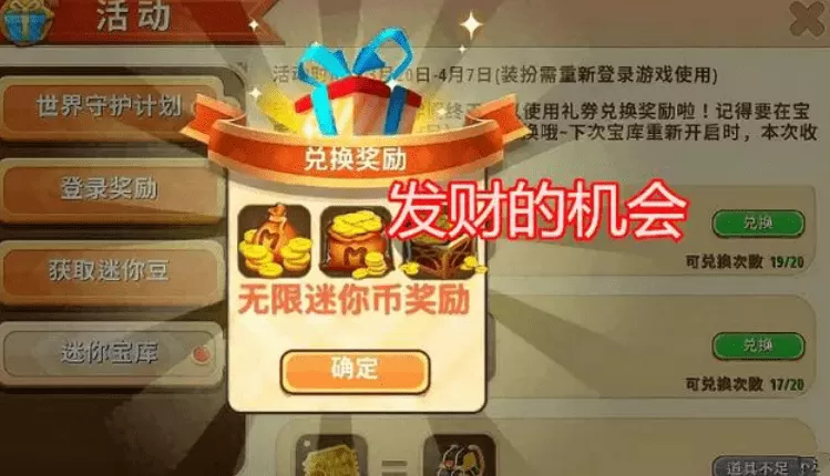 迷你世界无需登录无限迷你币,迷你世界无限金币怎么免费领取?