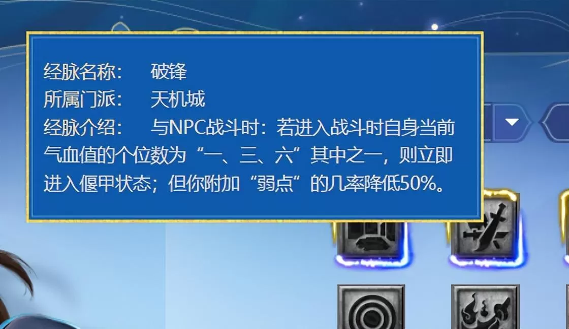 梦幻西游天机城任务经脉加点教程，梦幻天机任务怎么选择流派及加点经脉攻略？