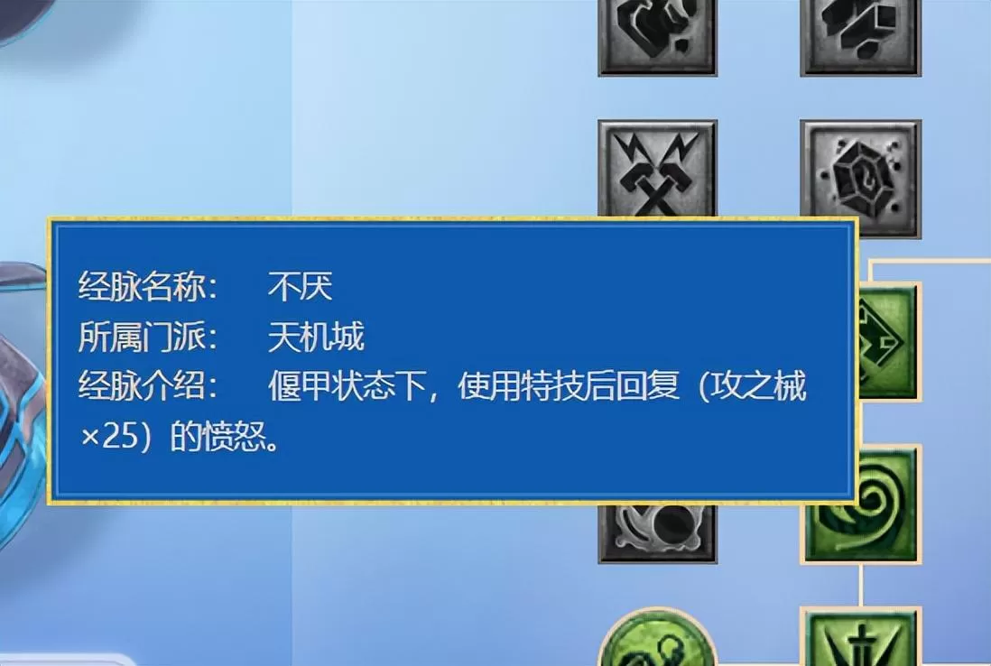 梦幻西游天机城任务经脉加点教程，梦幻天机任务怎么选择流派及加点经脉攻略？