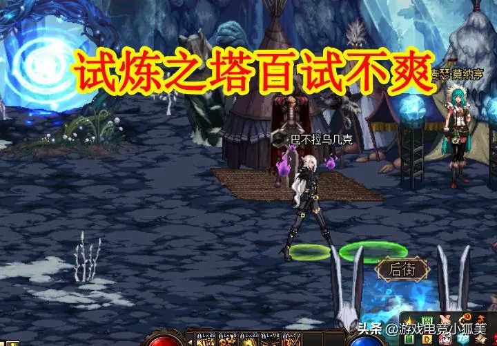 试炼之塔怎么卡bug?DNF试炼之塔平民教程