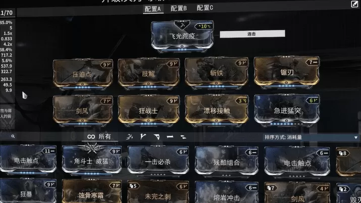 星际战甲新手用什么武器好?星际战甲萌新之武器推荐