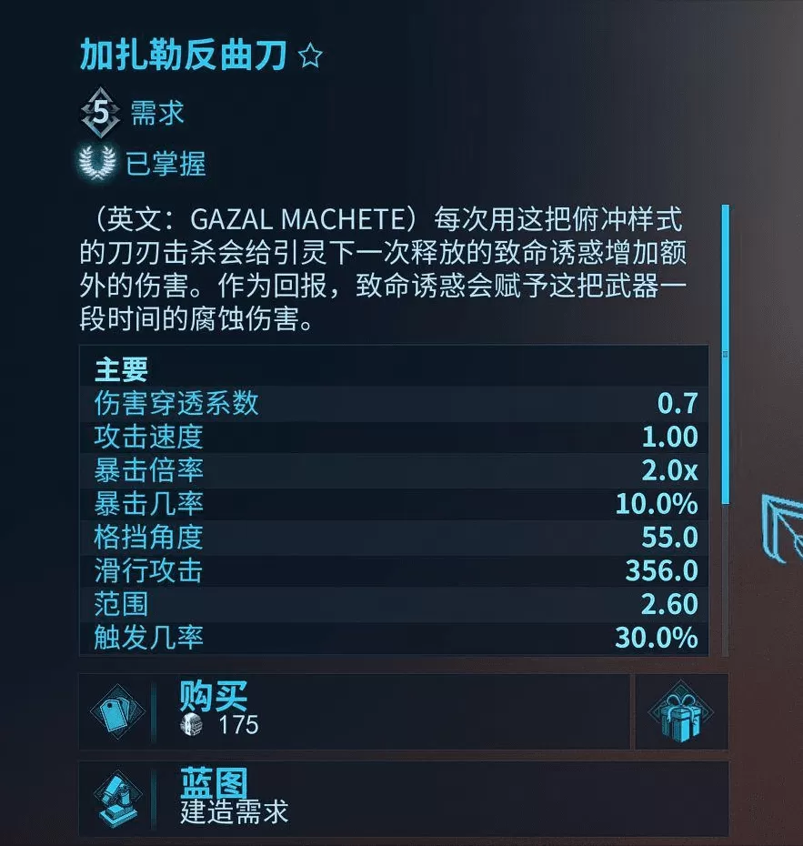 星际战甲新手用什么武器好?星际战甲萌新之武器推荐