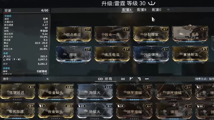 星际战甲新手用什么武器好?星际战甲萌新之武器推荐