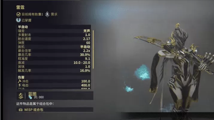 星际战甲新手用什么武器好?星际战甲萌新之武器推荐