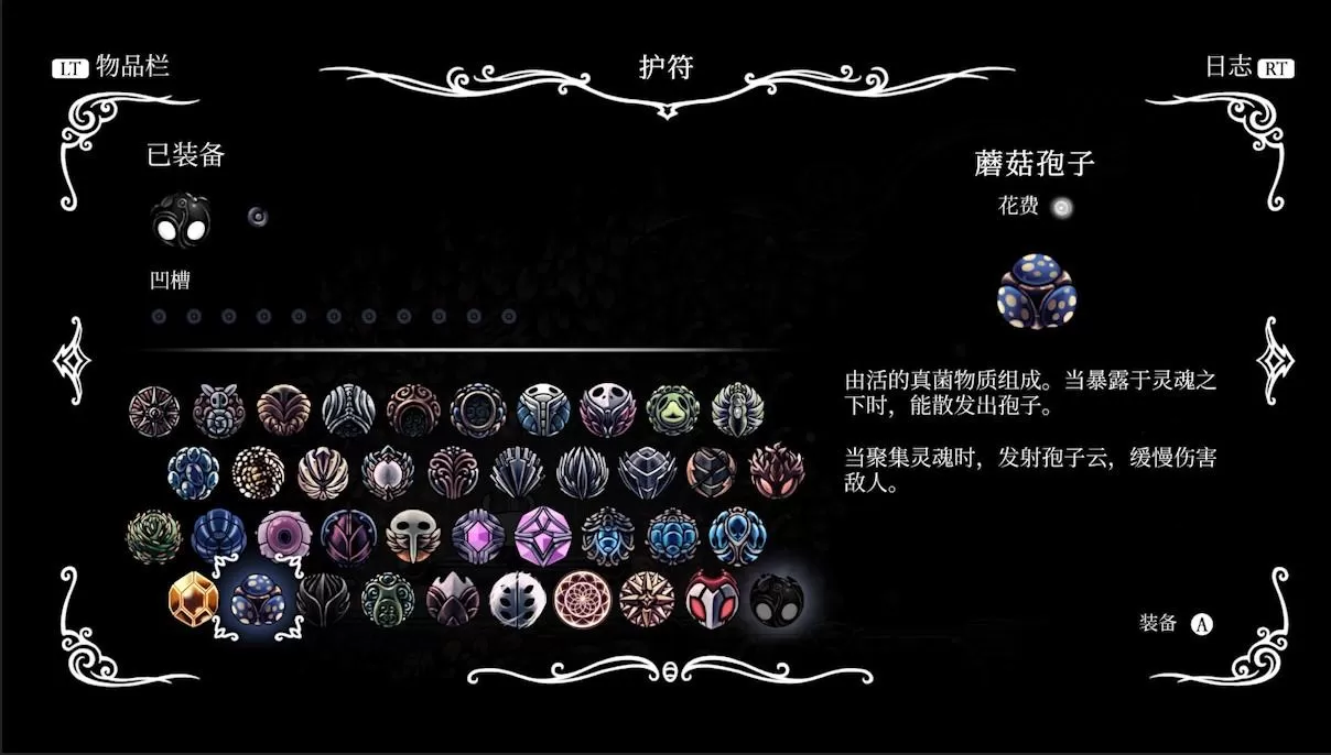 空洞骑士护符都在哪?空洞骑士全护符位置