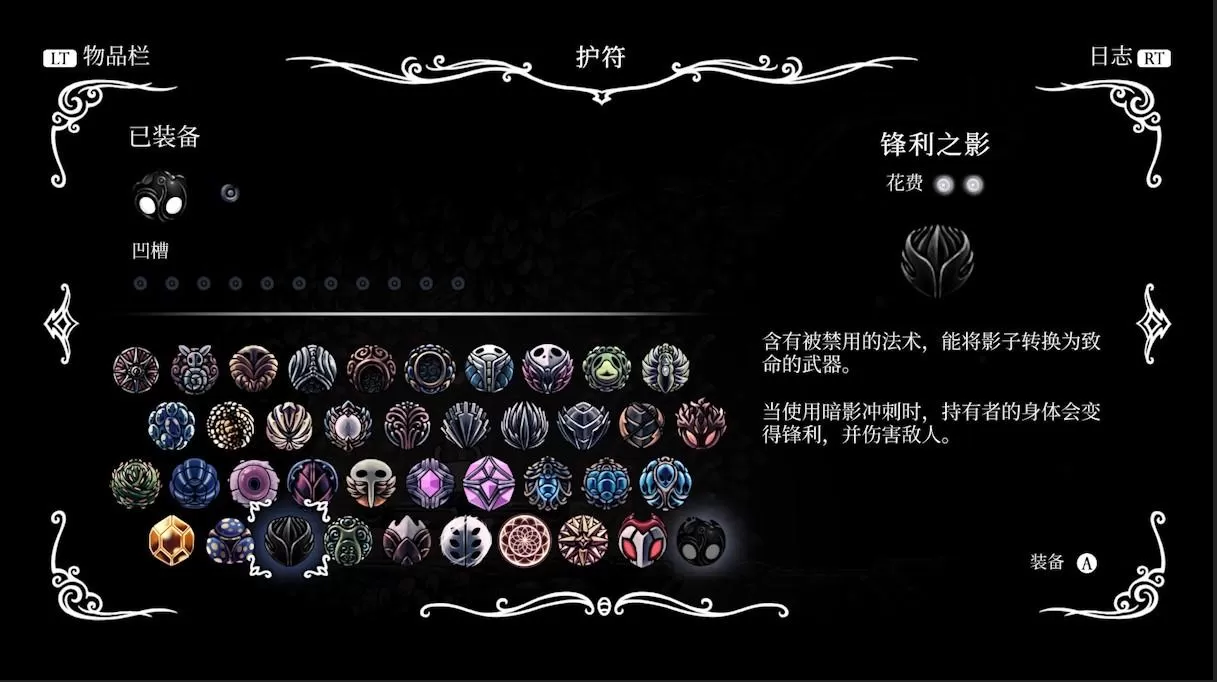空洞骑士护符都在哪?空洞骑士全护符位置
