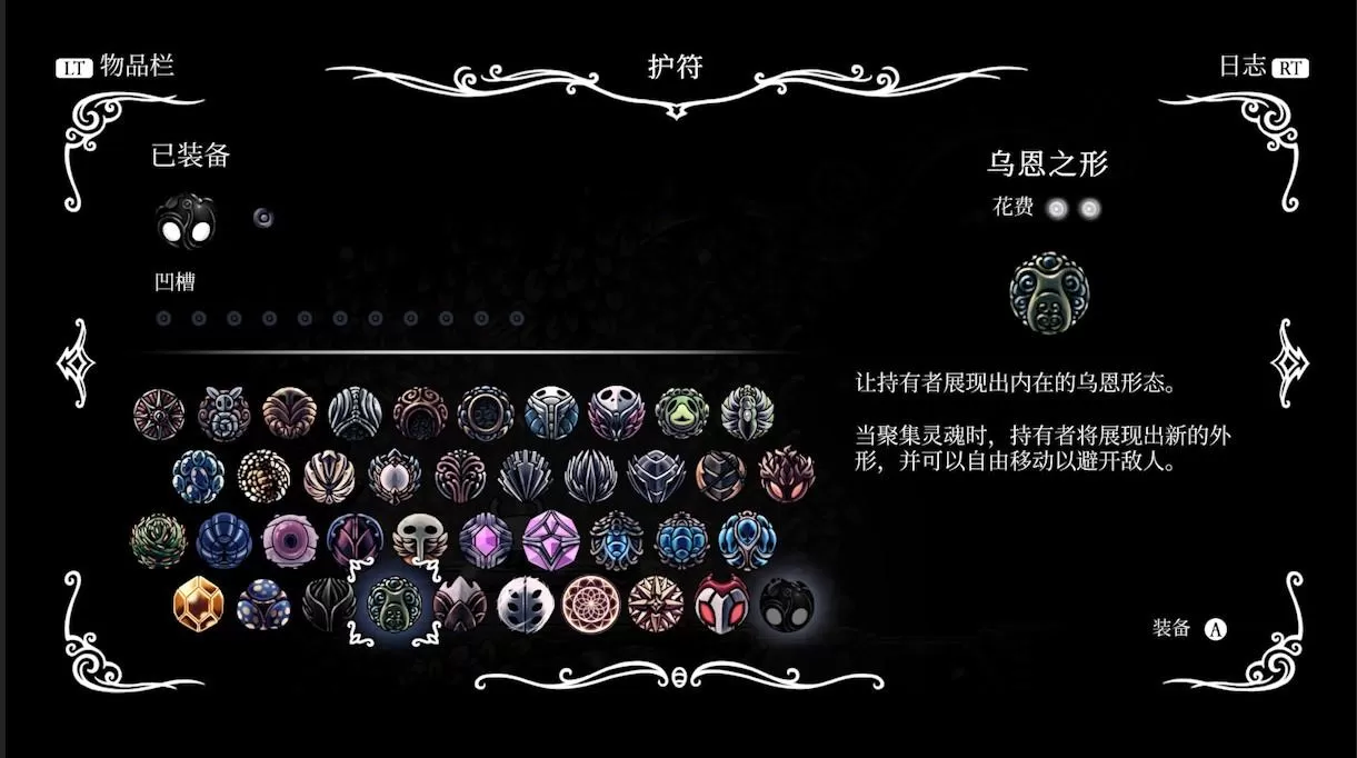 空洞骑士护符都在哪?空洞骑士全护符位置