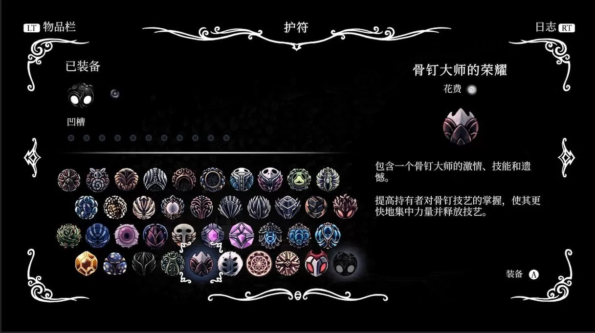 空洞骑士护符都在哪?空洞骑士全护符位置