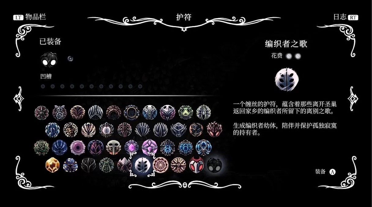 空洞骑士护符都在哪?空洞骑士全护符位置