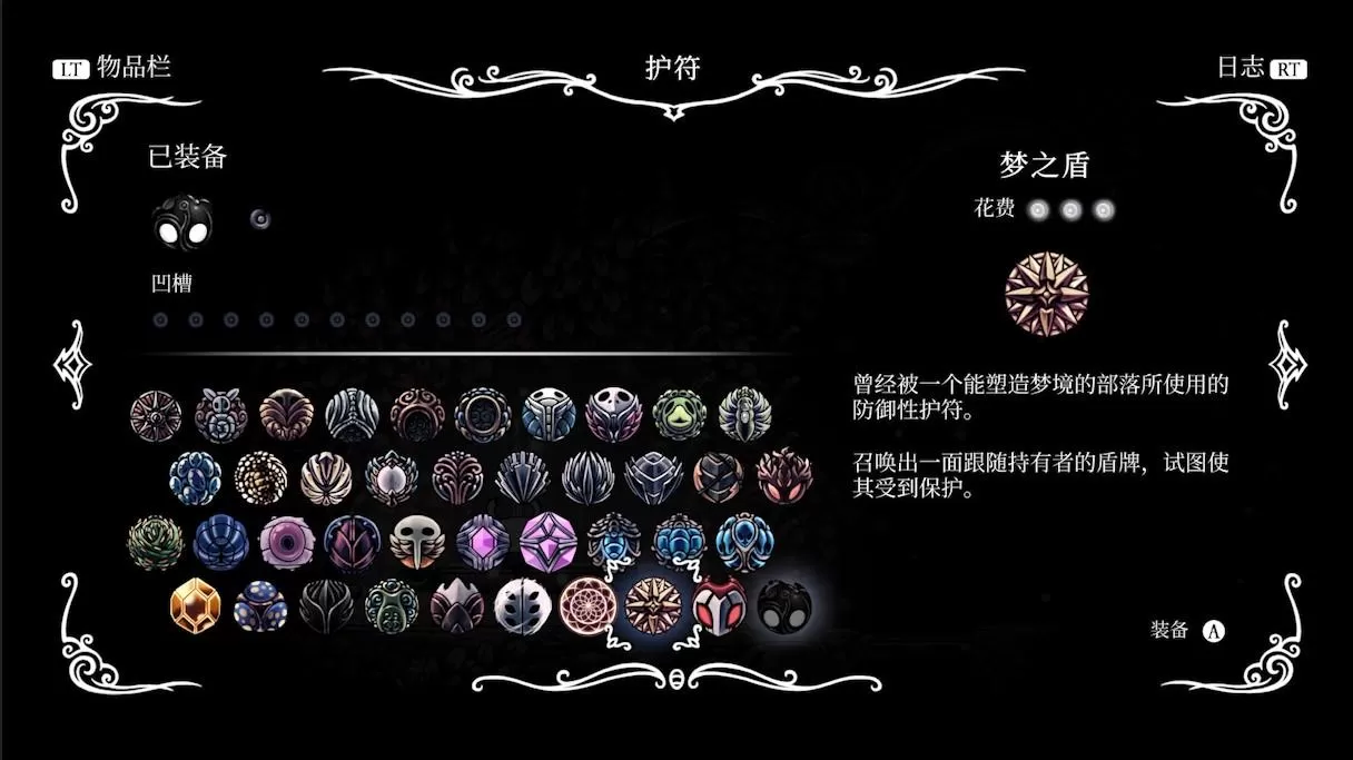 空洞骑士护符都在哪?空洞骑士全护符位置