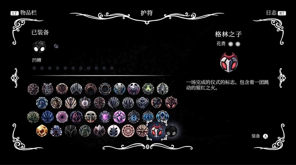 空洞骑士护符都在哪?空洞骑士全护符位置