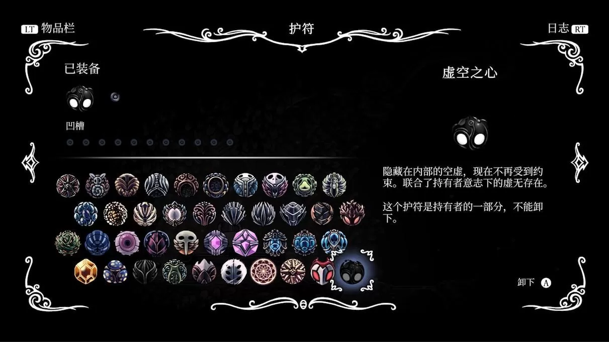 空洞骑士护符都在哪?空洞骑士全护符位置