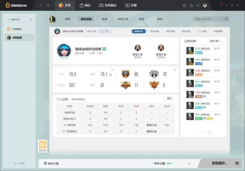 中单蛮王为什么火了?lol中单蛮王怎么玩