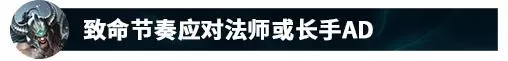 中单蛮王为什么火了?lol中单蛮王怎么玩
