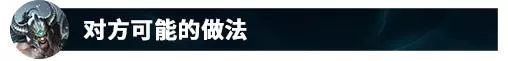 中单蛮王为什么火了?lol中单蛮王怎么玩