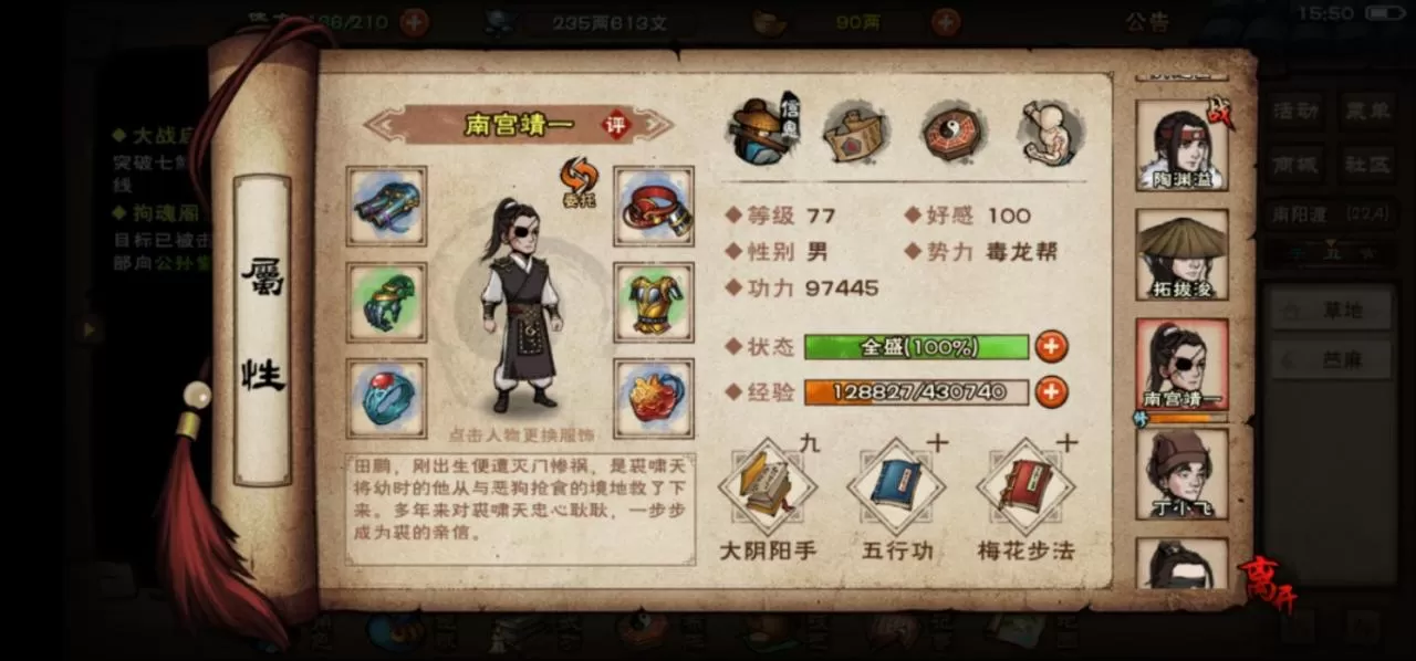烟雨江湖姜逸尘加点攻略详细，烟雨江湖新手教学