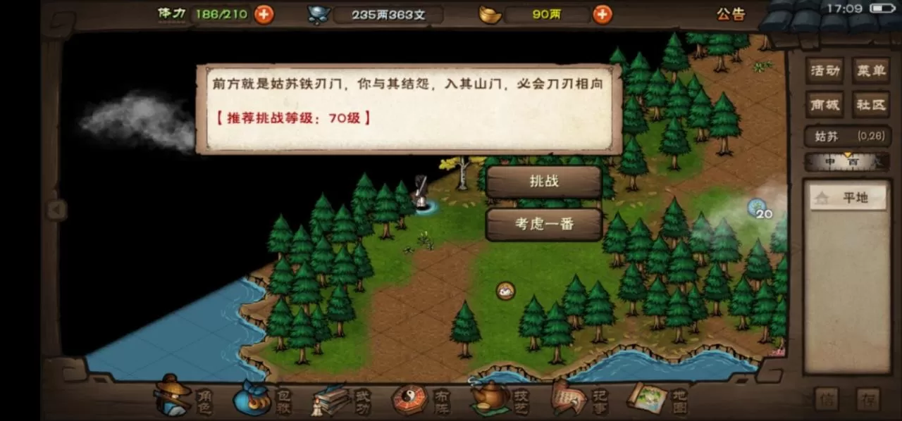 烟雨江湖姜逸尘加点攻略详细，烟雨江湖新手教学