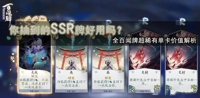 阴阳师百闻牌萌新攻略,阴阳师百闻牌萌新必看攻略