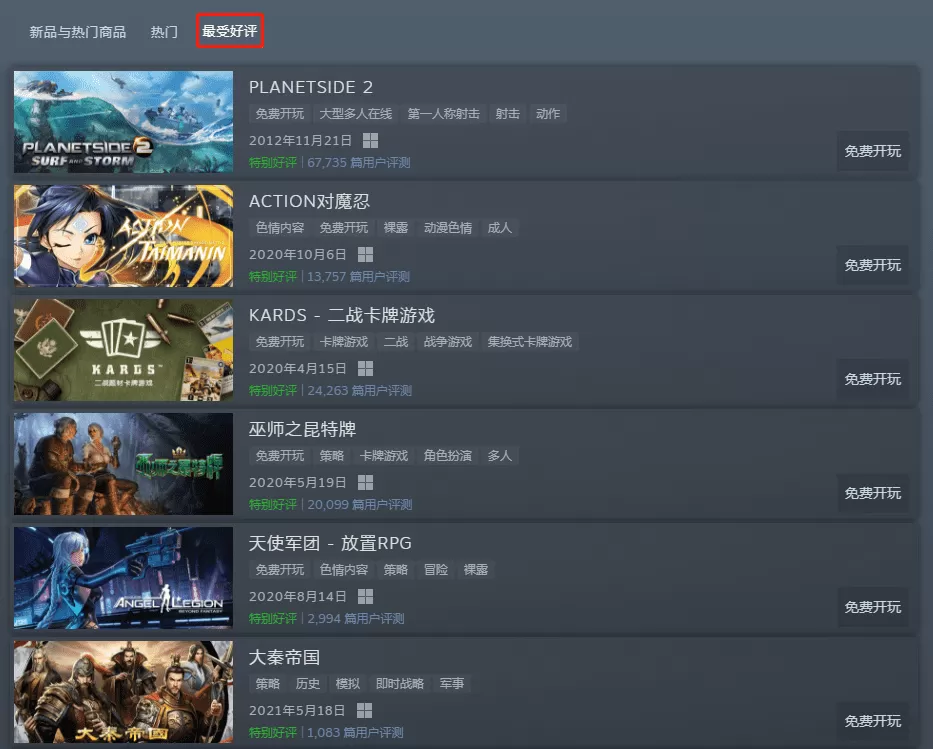 steam免费游戏，steam免费的高质量游戏推荐