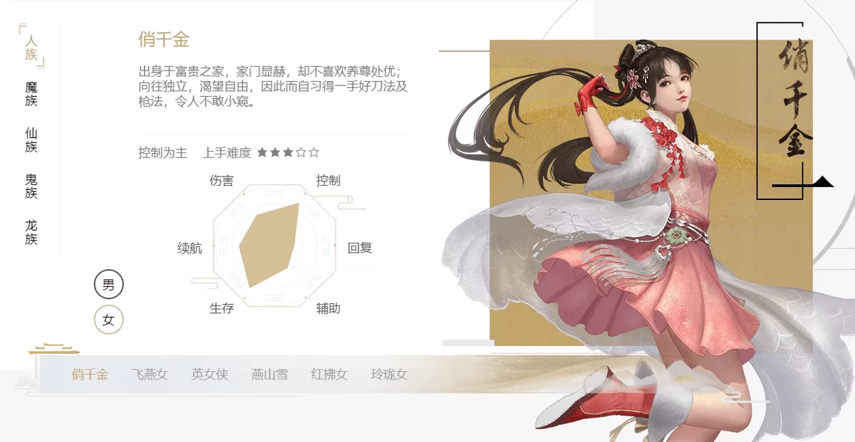 大话西游哪个职业适合平民玩?大话西游2最省钱的职业