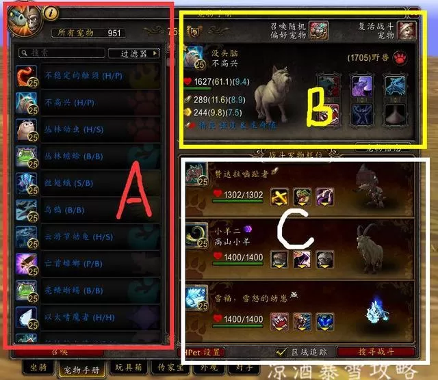 魔兽世界宠物对战怎么打?魔兽世界宠物对战玩法教学