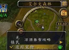 魔兽世界宠物对战怎么打?魔兽世界宠物对战玩法教学